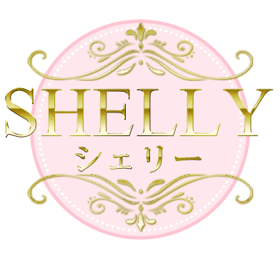 SHELLY シェリー